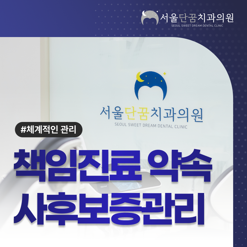 안양임플란트 치료 전 꼭 알아두면 좋은 과정과 관리방법