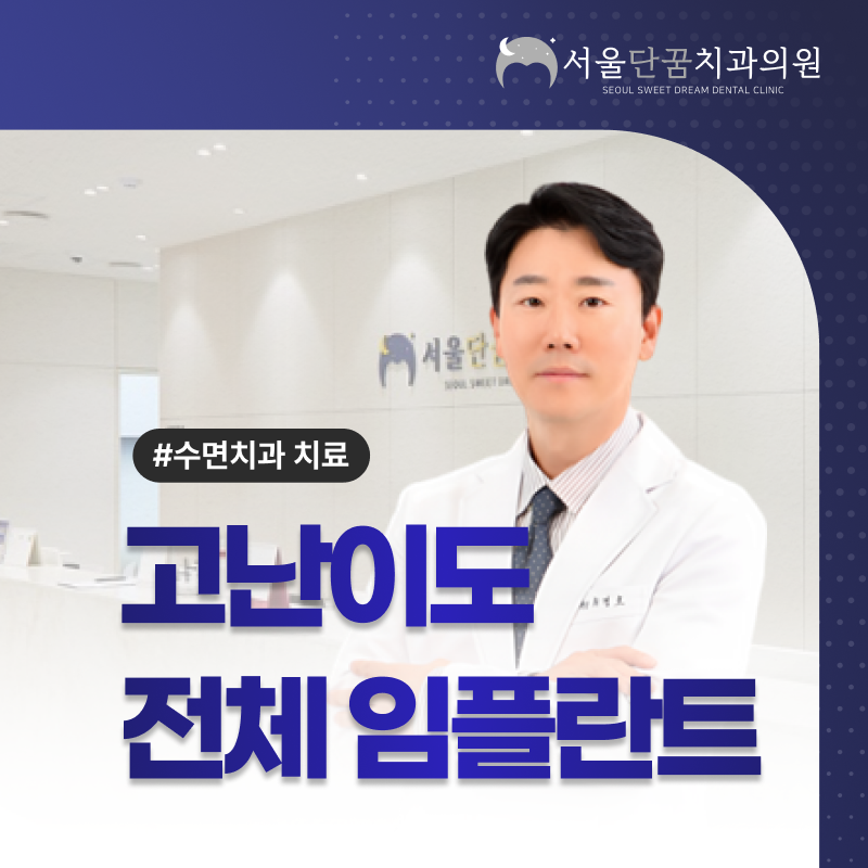 안양 지역 사랑니 발치 전후 관리 방법 안내