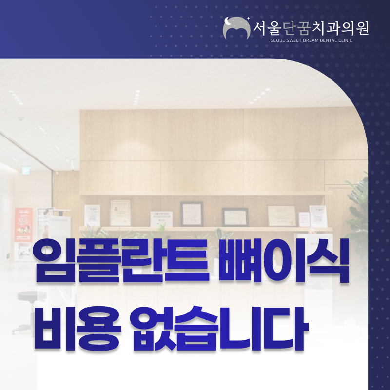 평촌 치과 이용 시 확인할 진료 항목과 상담 과정