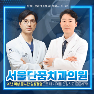 범계치과｜신경치료 후에도 통증.. 보철치료 다시 받아야할까?