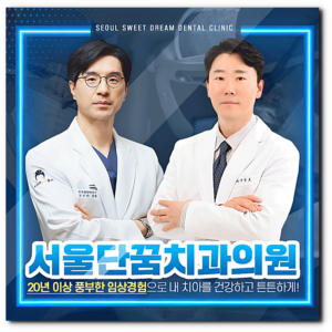 비산동 치과｜발치 후 임플란트 권유 받았는데 꼭 해야 하나요?